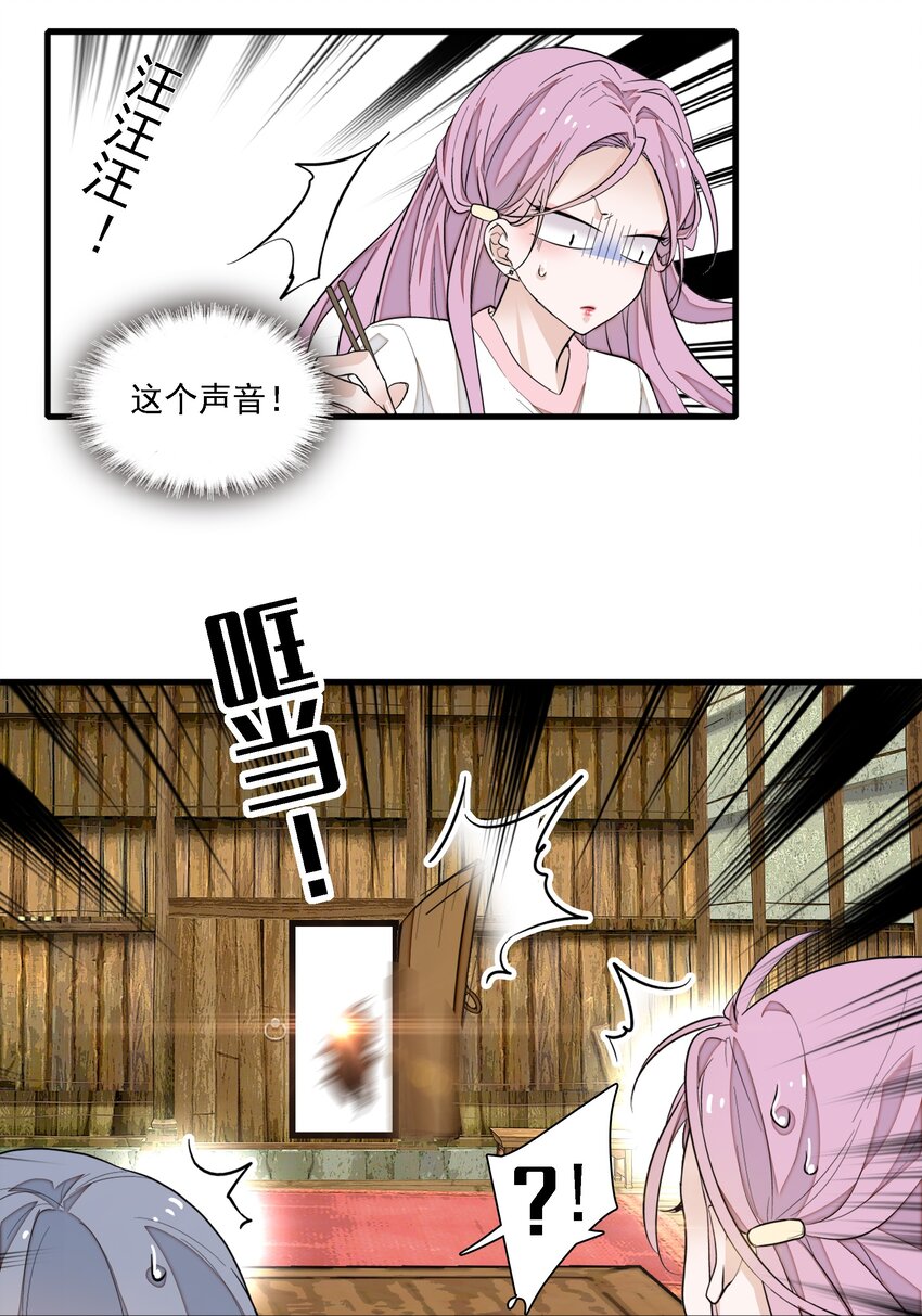 065 你的大姨妈？不，是你的大姨夫。-第75话