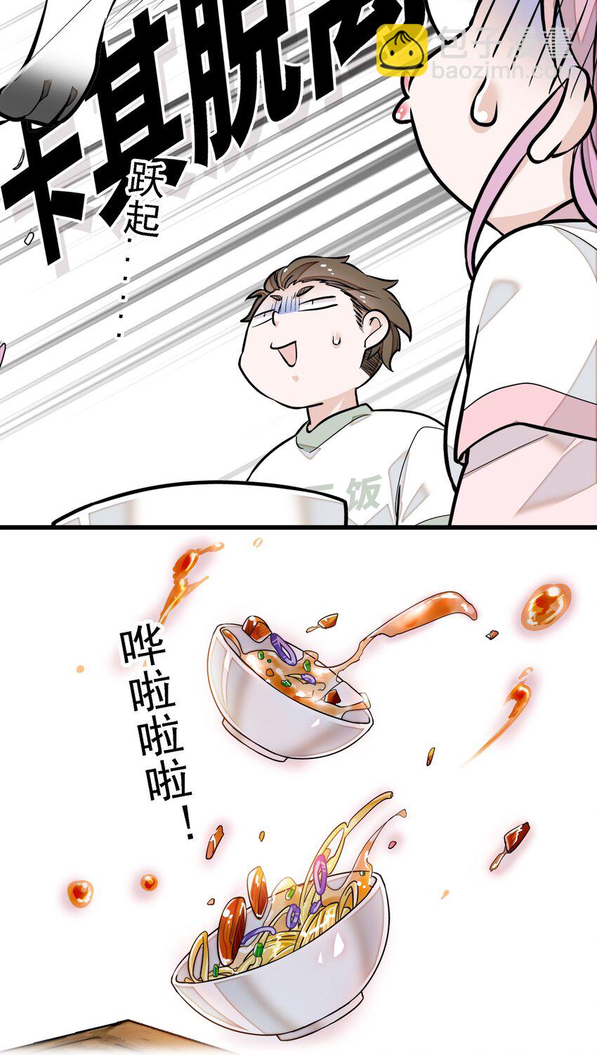 065 你的大姨妈？不，是你的大姨夫。-第75话