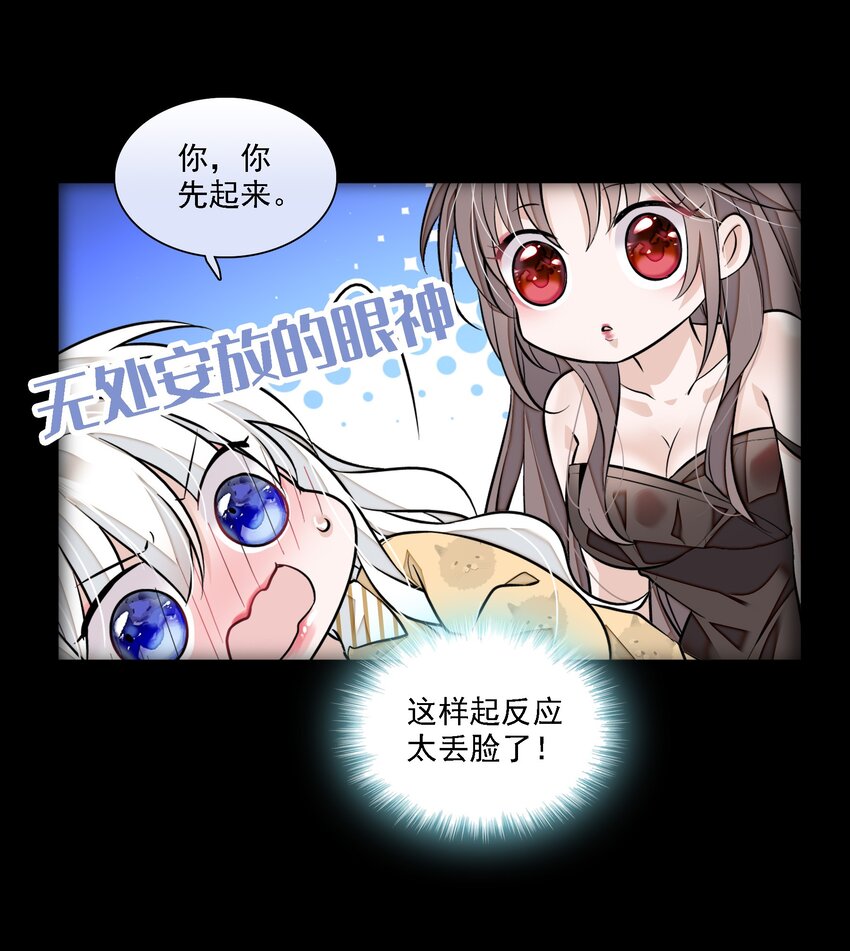 065 你的大姨妈？不，是你的大姨夫。-第75话