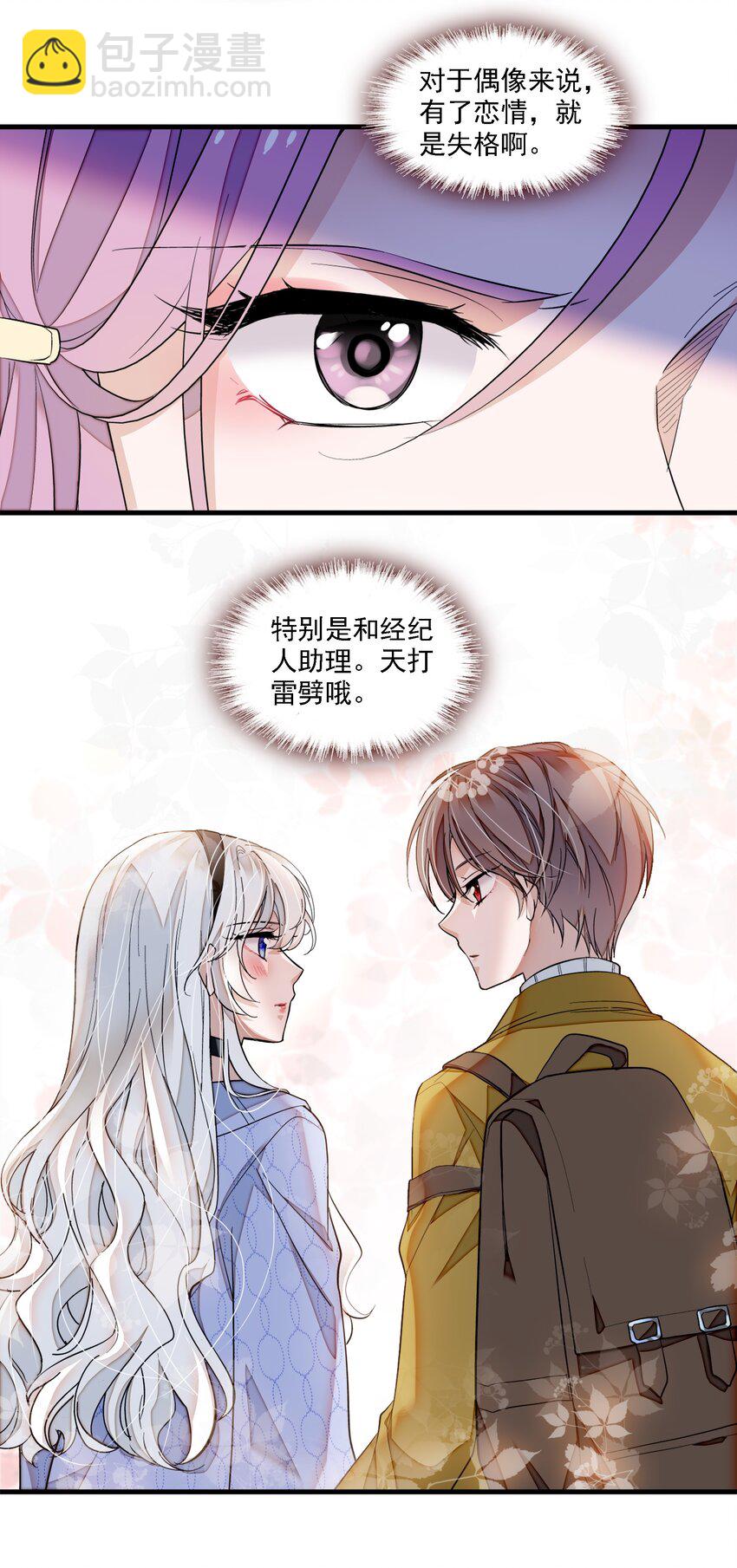 067 久违的换装-第77话