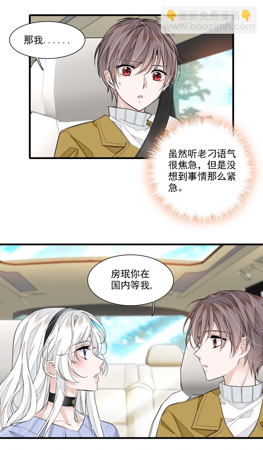 067 久违的换装-第77话