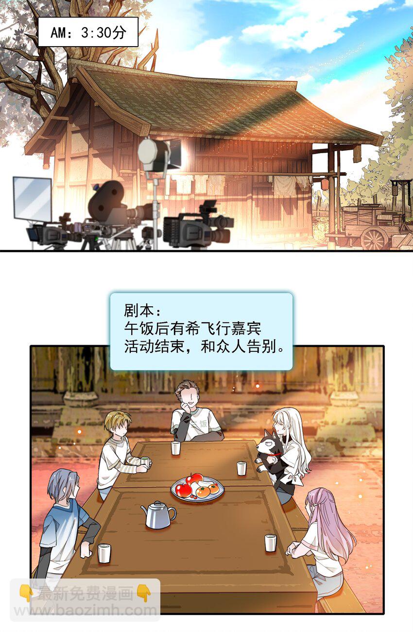 067 久违的换装-第77话