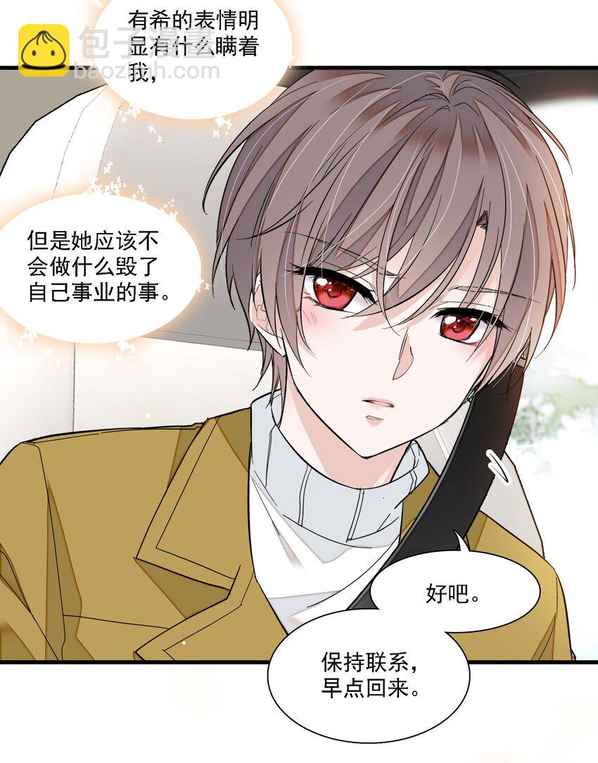 067 久违的换装-第77话