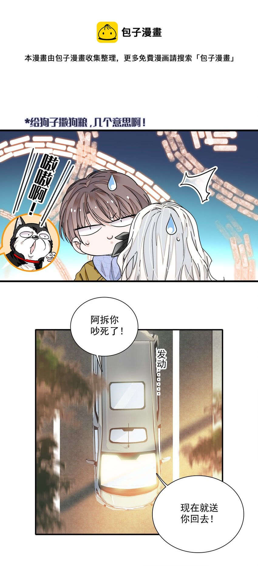 067 久违的换装-第77话