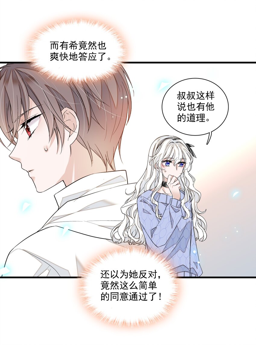 067 久违的换装-第77话