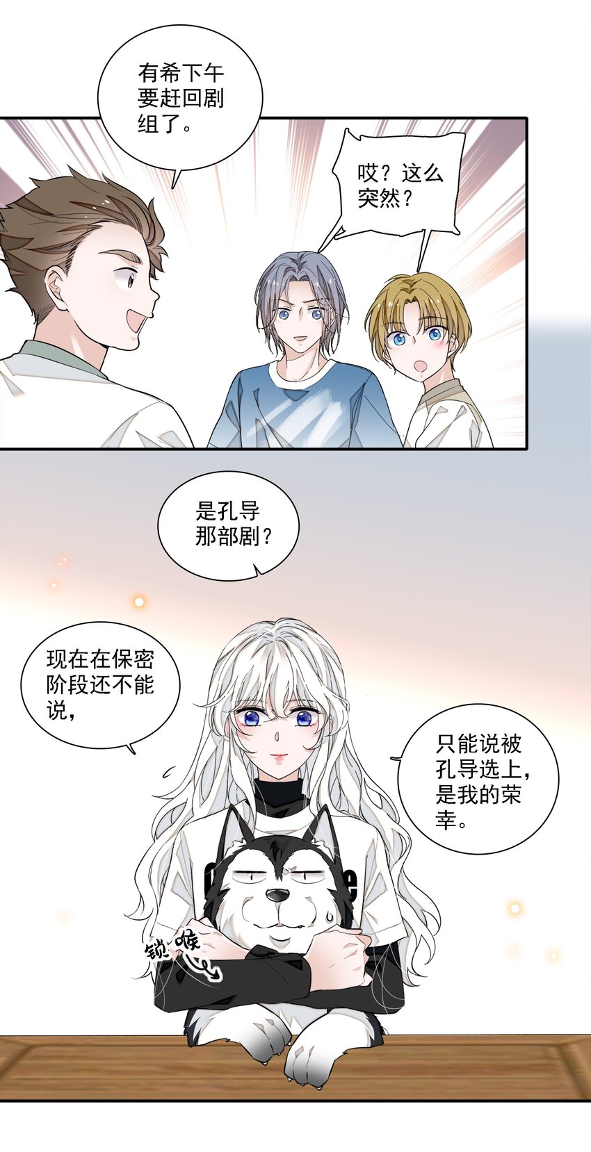 067 久违的换装-第77话