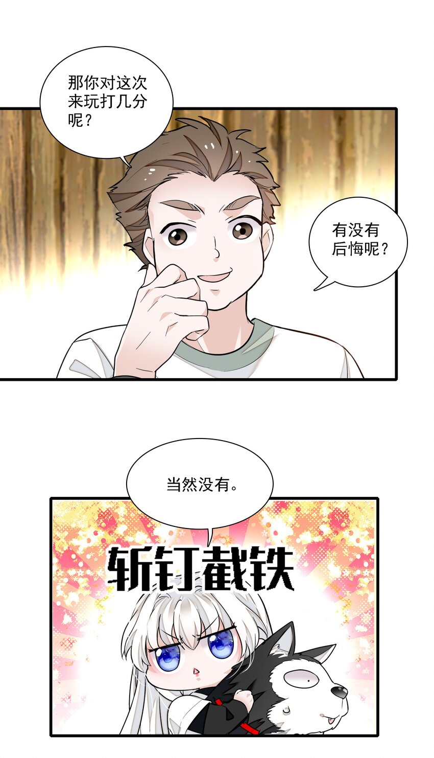 067 久违的换装-第77话