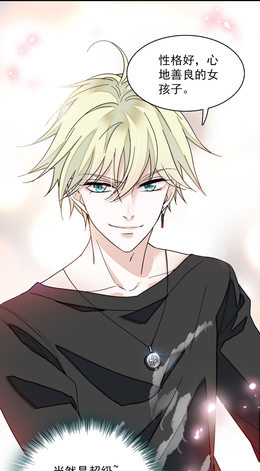 008 这就是所谓的办法？！-第9话