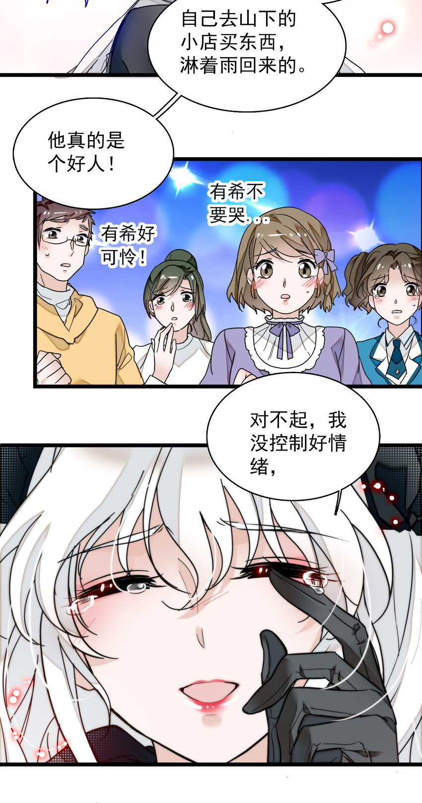 008 这就是所谓的办法？！-第9话