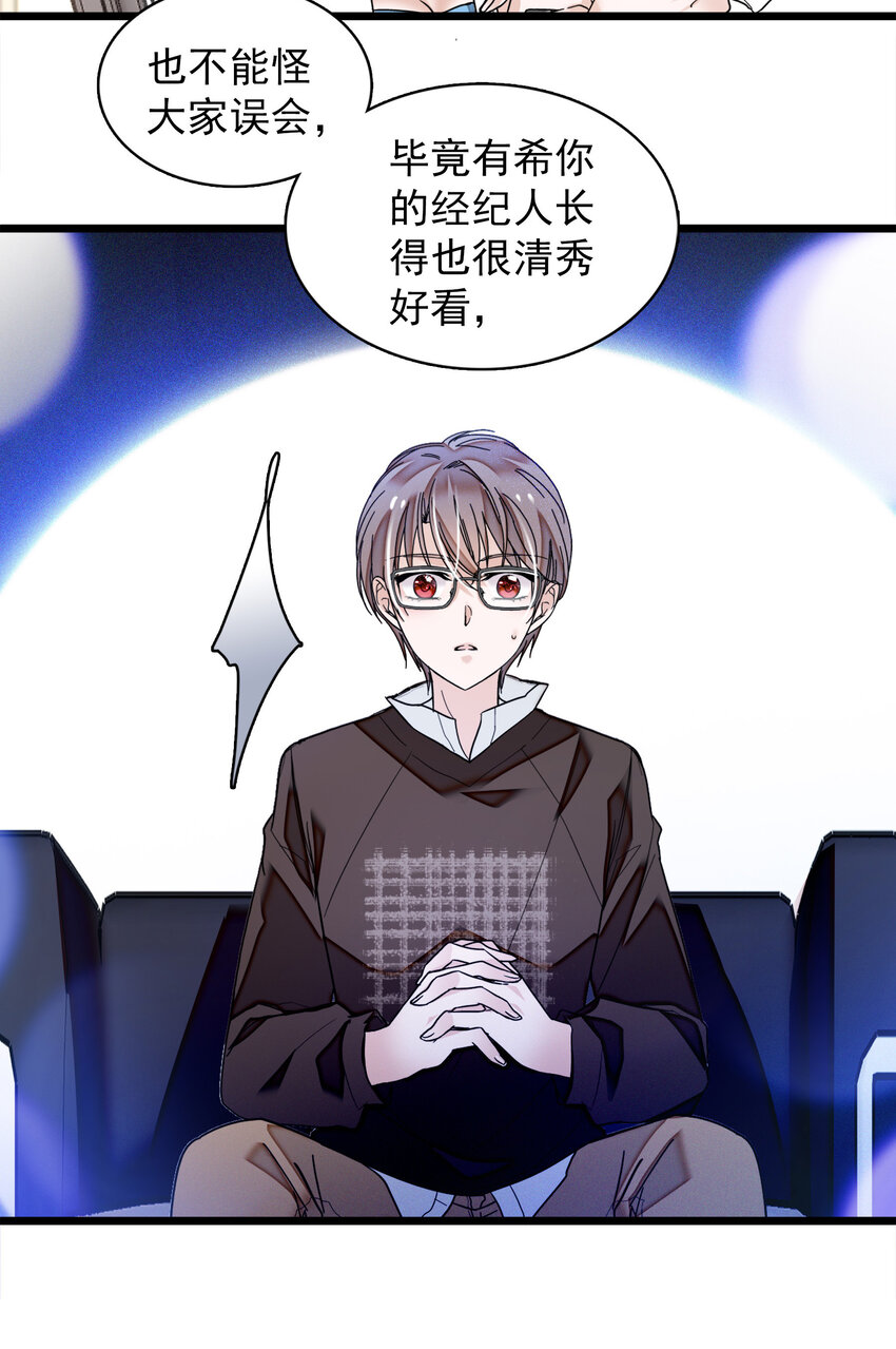 008 这就是所谓的办法？！-第9话