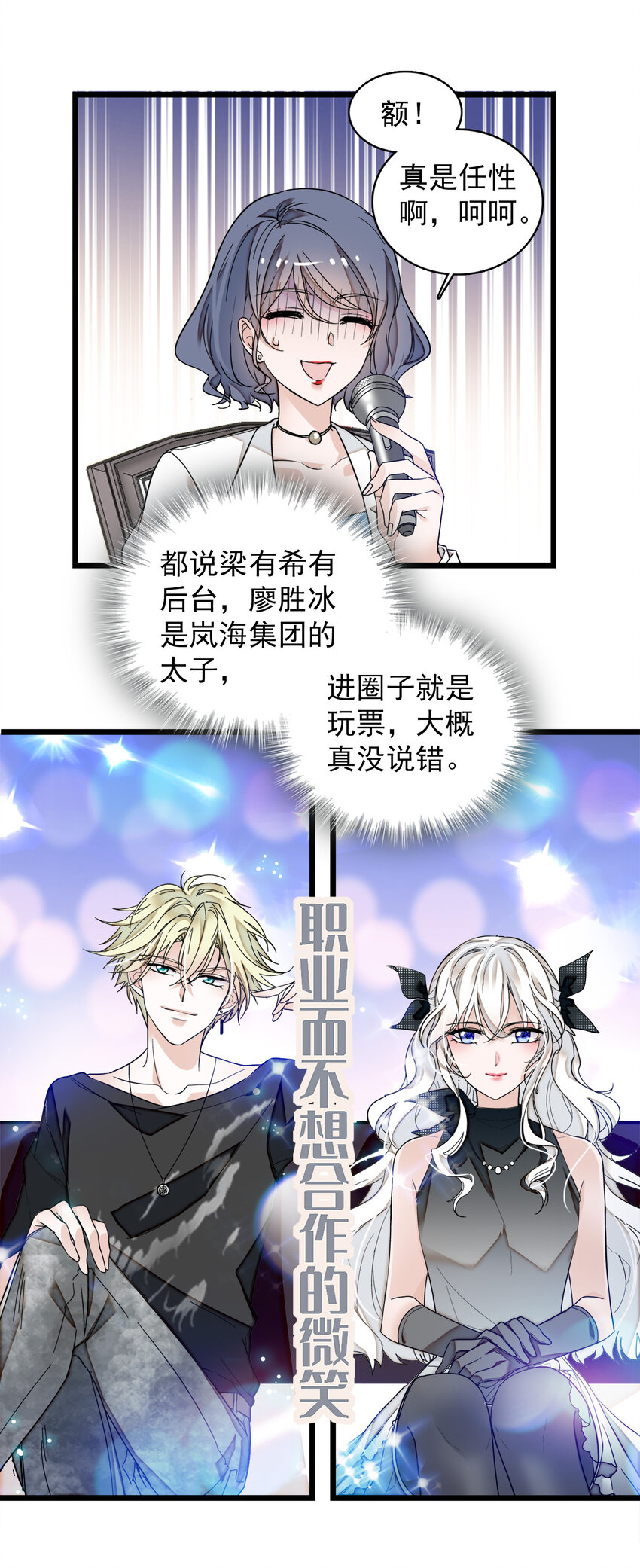 008 这就是所谓的办法？！-第9话