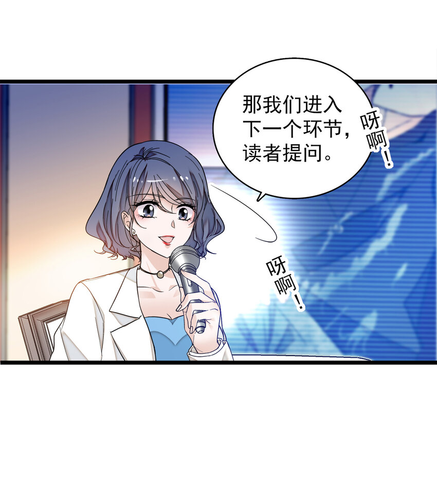 008 这就是所谓的办法？！-第9话