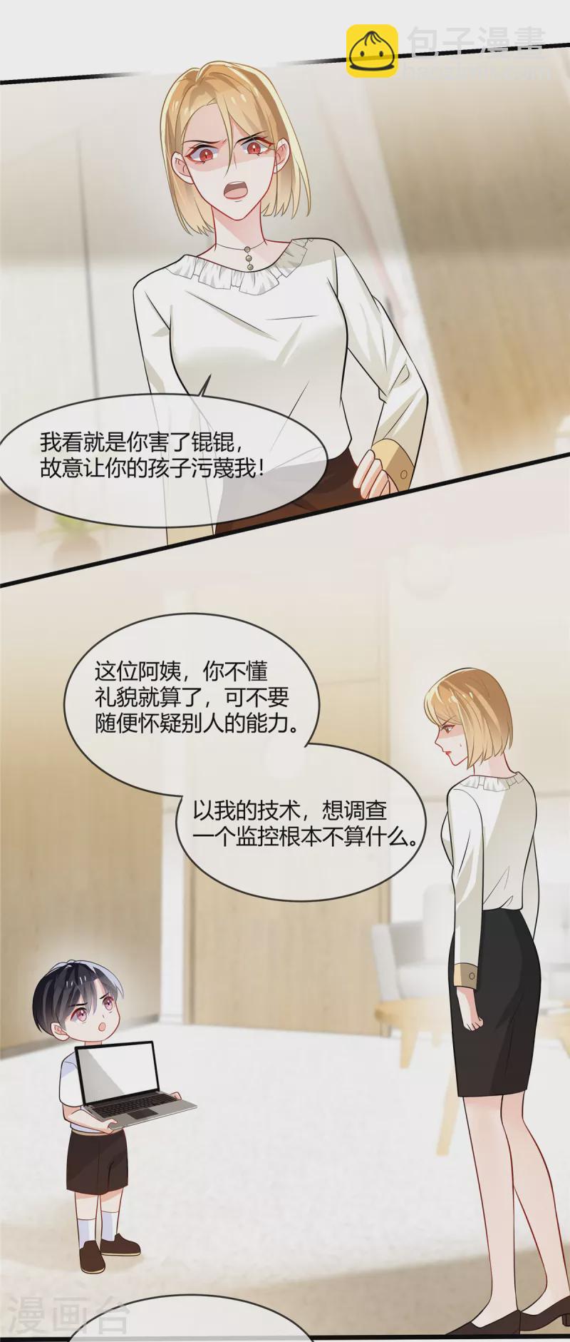 第9话 把宋小姐送走-第11话