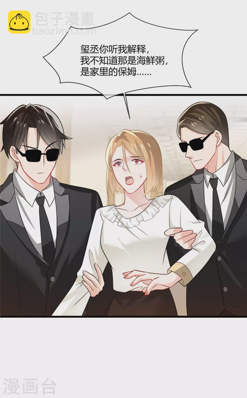 第9话 把宋小姐送走-第11话