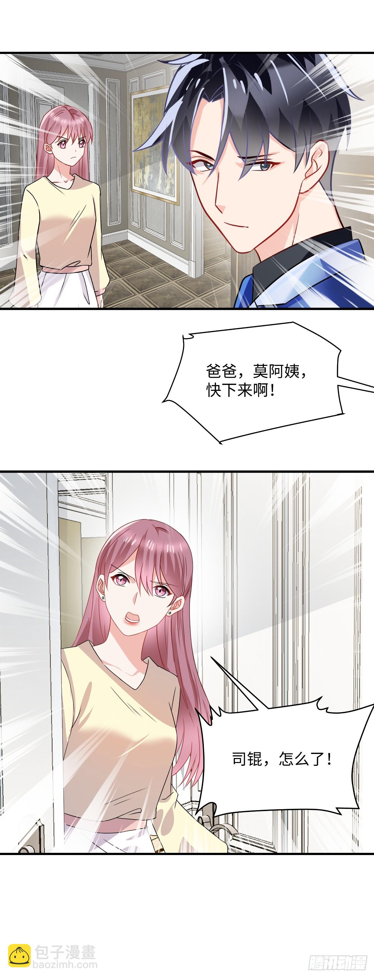 第99话 不入流的手段-第101话