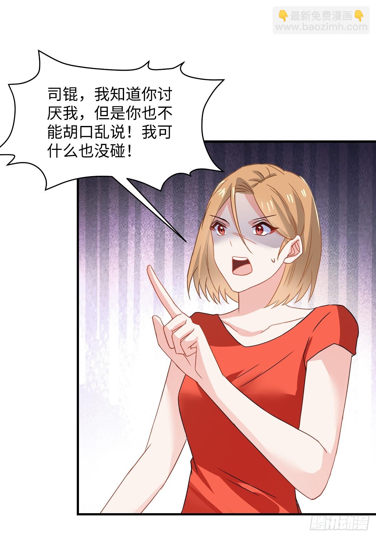 第99话 不入流的手段-第101话