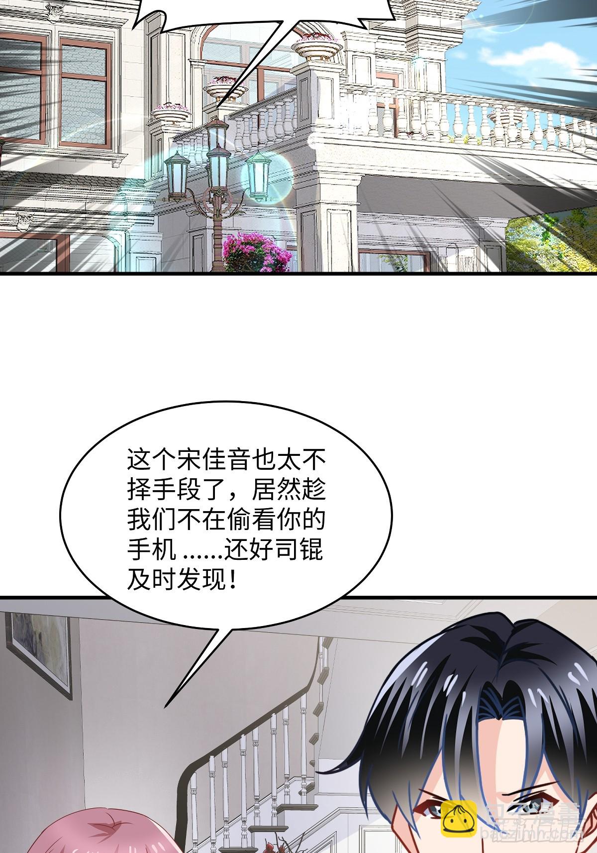 第99话 不入流的手段-第101话