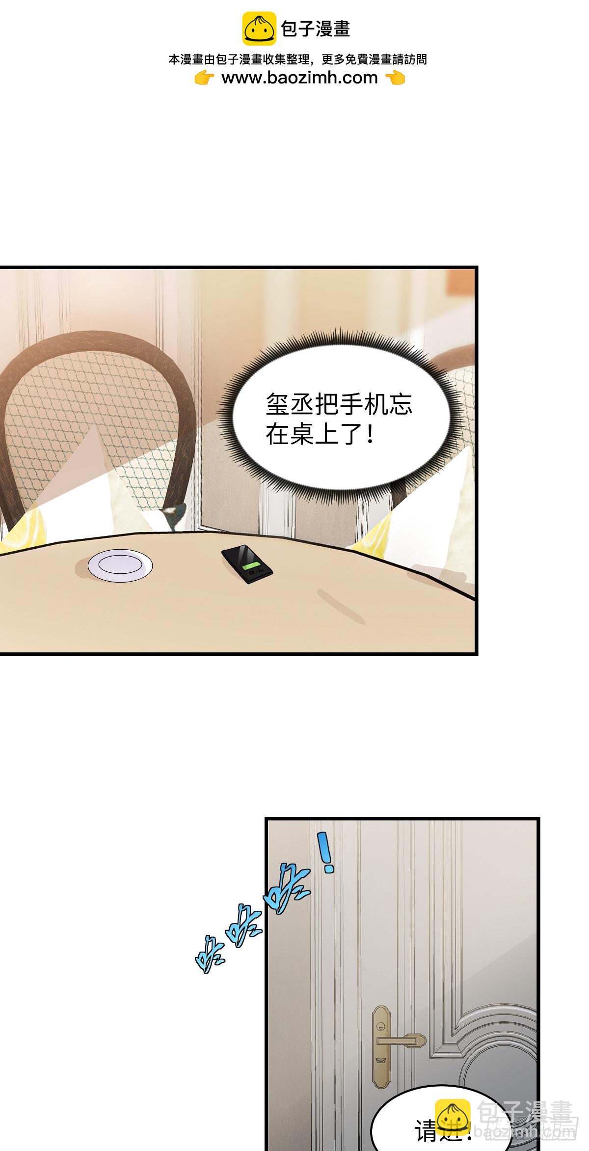 第99话 不入流的手段-第101话