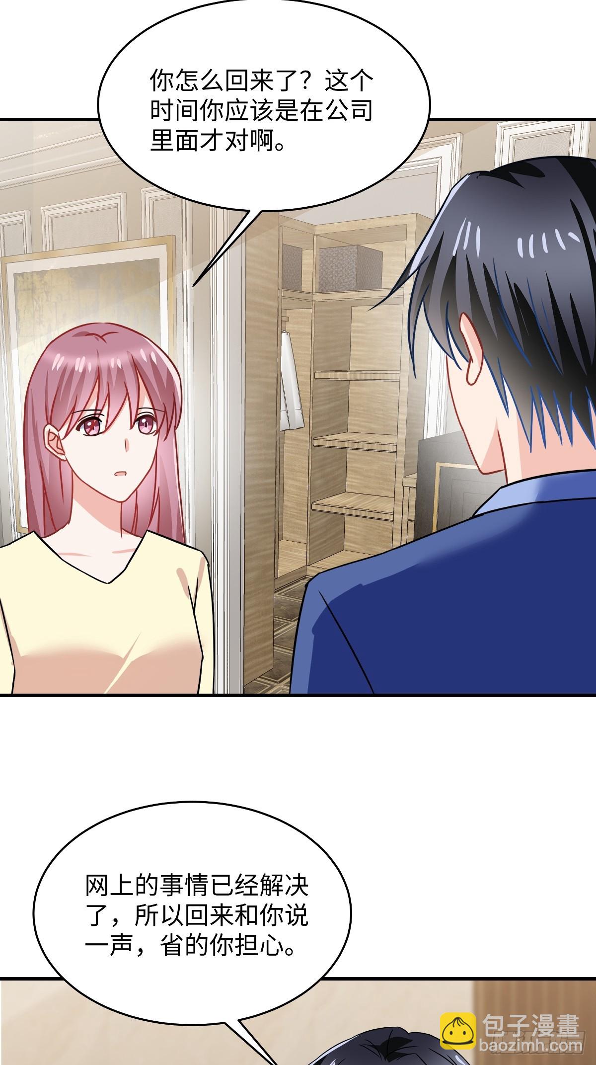 第99话 不入流的手段-第101话