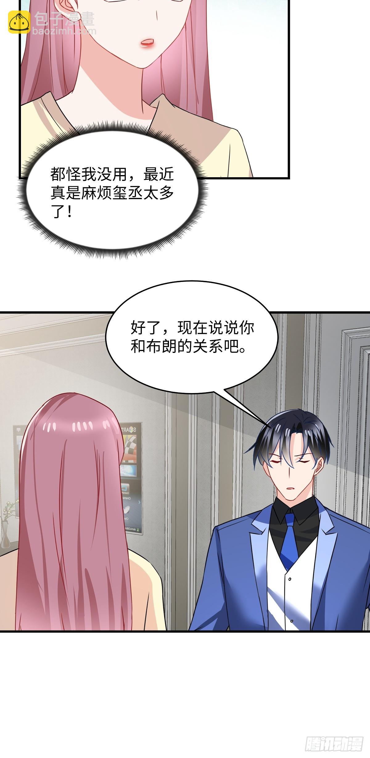 第99话 不入流的手段-第101话