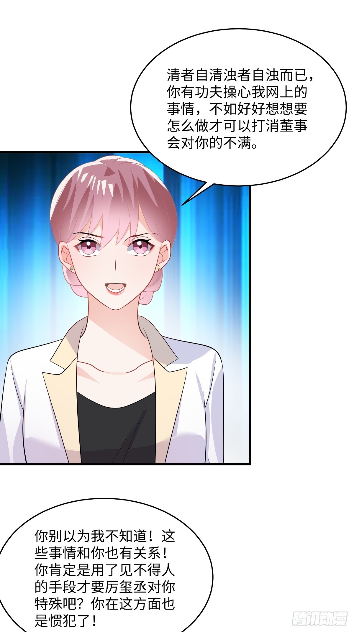 第101话 听不懂你在说什么-第103话