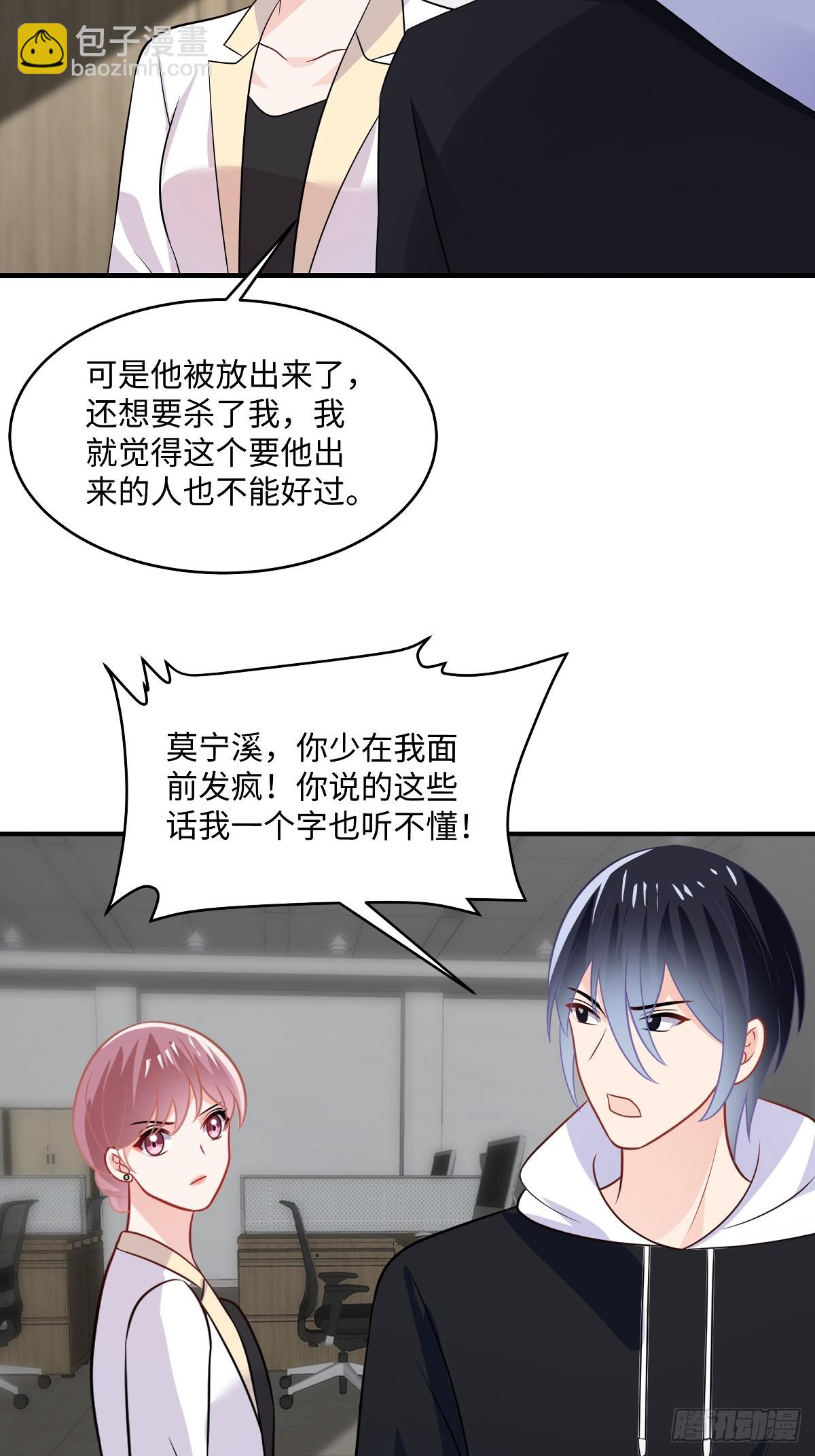 第101话 听不懂你在说什么-第103话