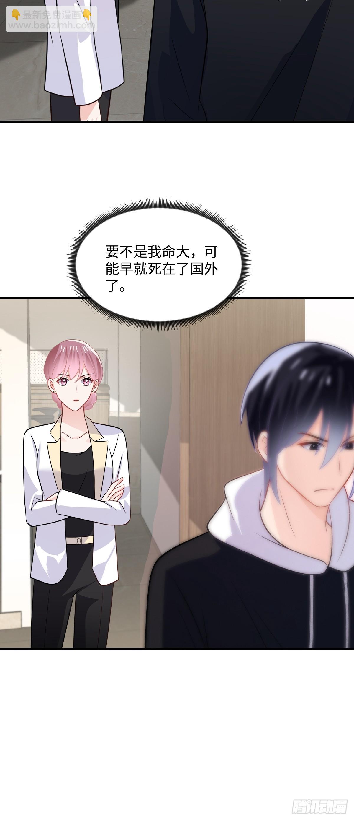 第101话 听不懂你在说什么-第103话