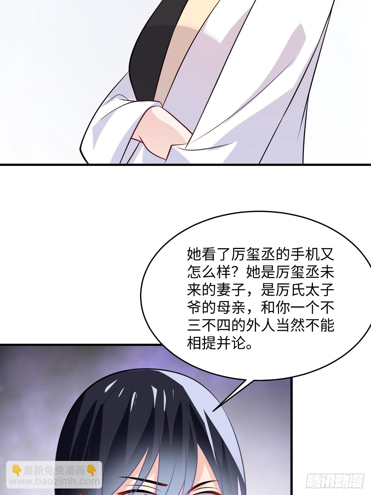 第101话 听不懂你在说什么-第103话