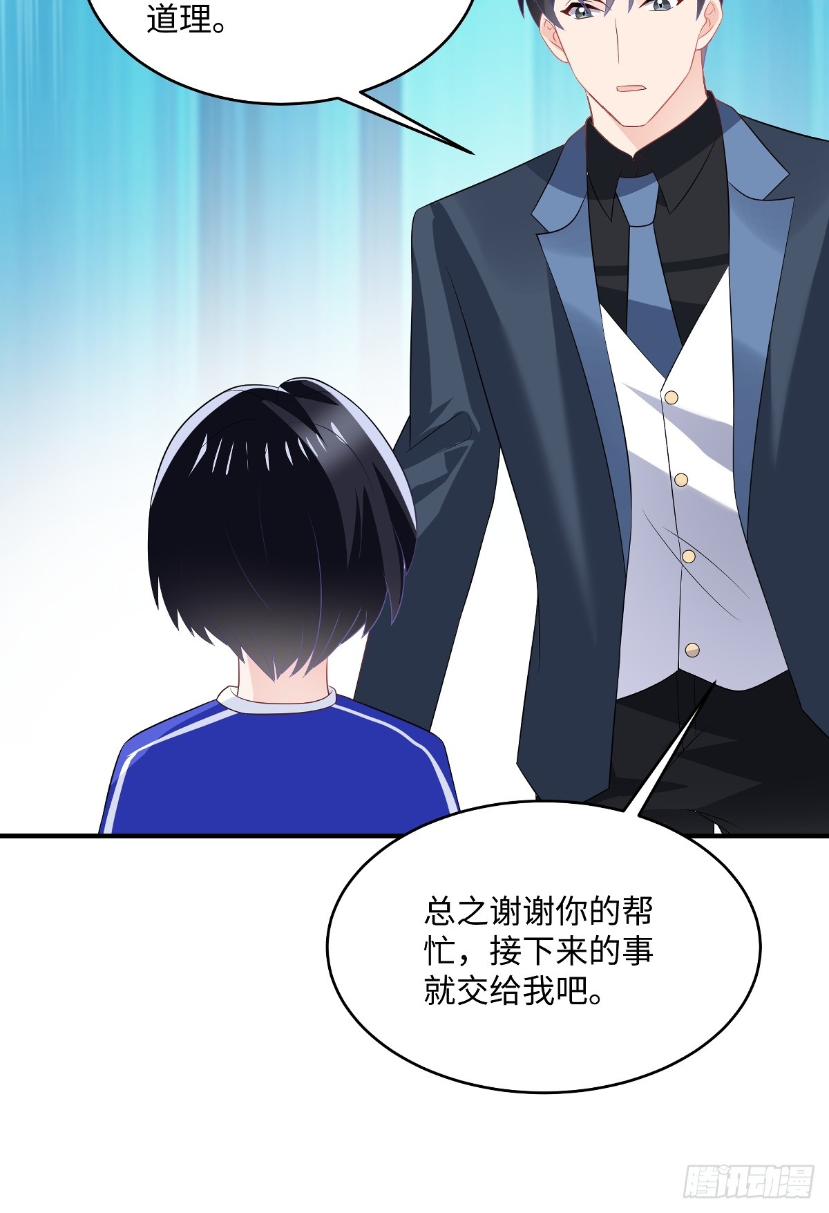 龍鳳三寶：厲爺的心尖妻 - 第103話 小事一樁 - 5