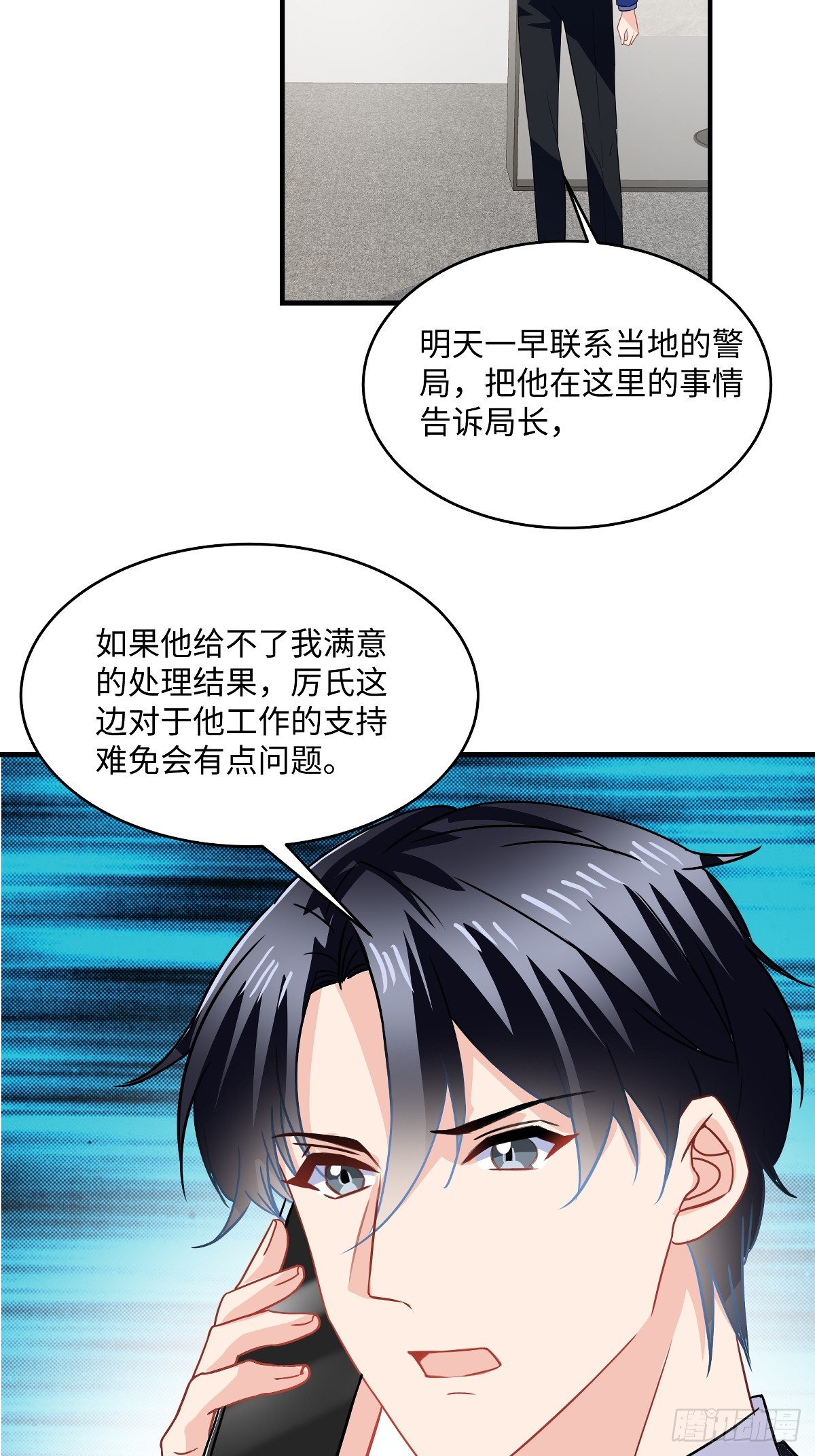 龍鳳三寶：厲爺的心尖妻 - 第103話 小事一樁 - 3