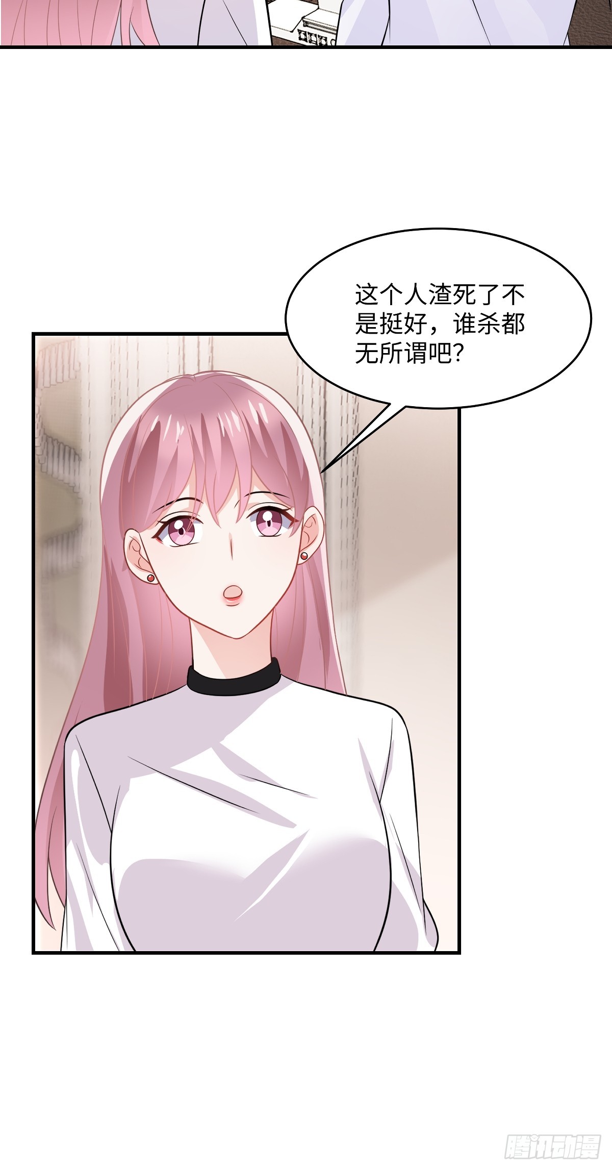 龍鳳三寶：厲爺的心尖妻 - 第103話 小事一樁 - 3