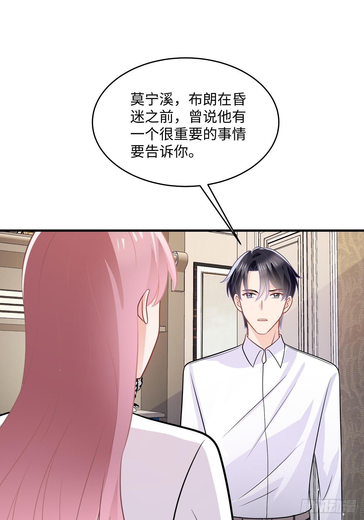 龍鳳三寶：厲爺的心尖妻 - 第103話 小事一樁 - 4