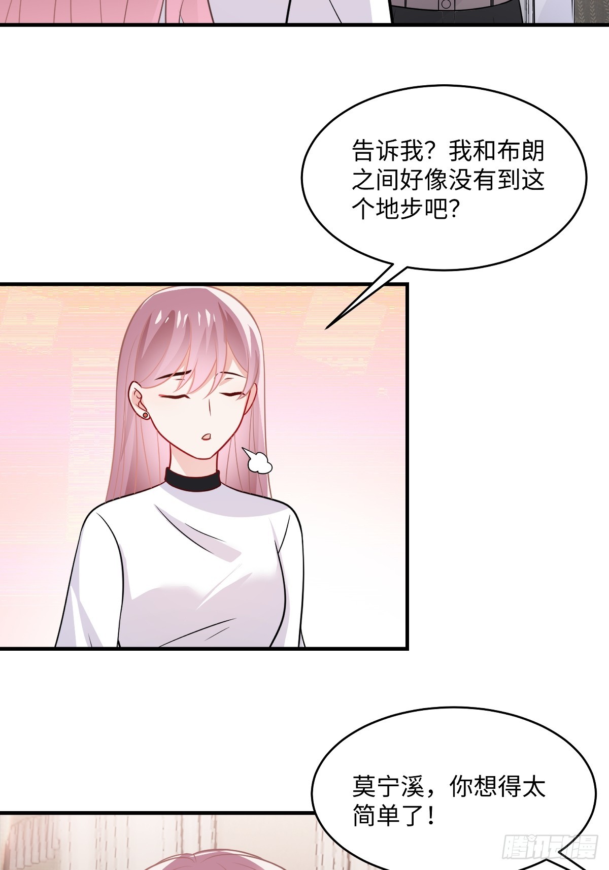 龍鳳三寶：厲爺的心尖妻 - 第103話 小事一樁 - 5