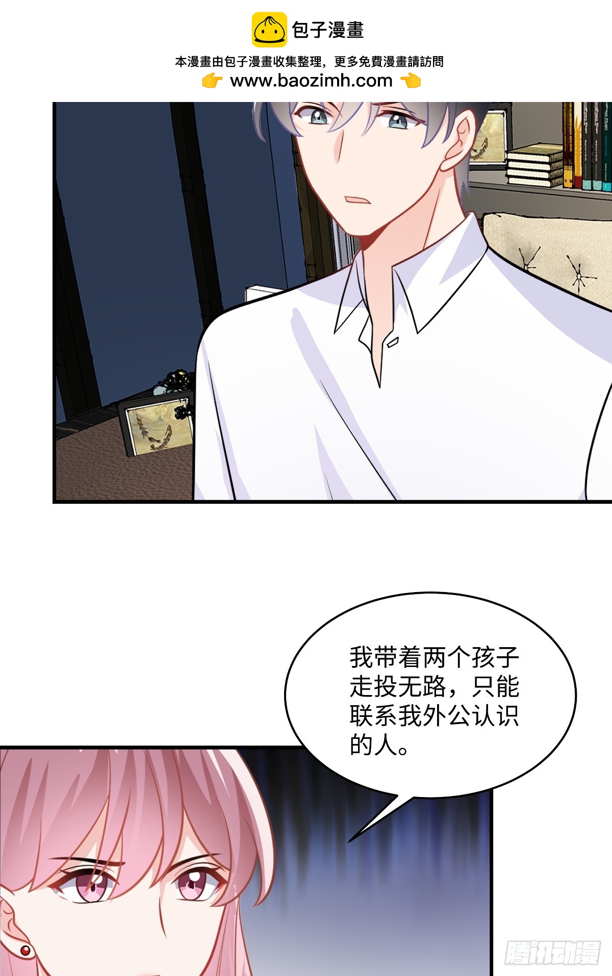 龍鳳三寶：厲爺的心尖妻 - 第103話 小事一樁 - 2