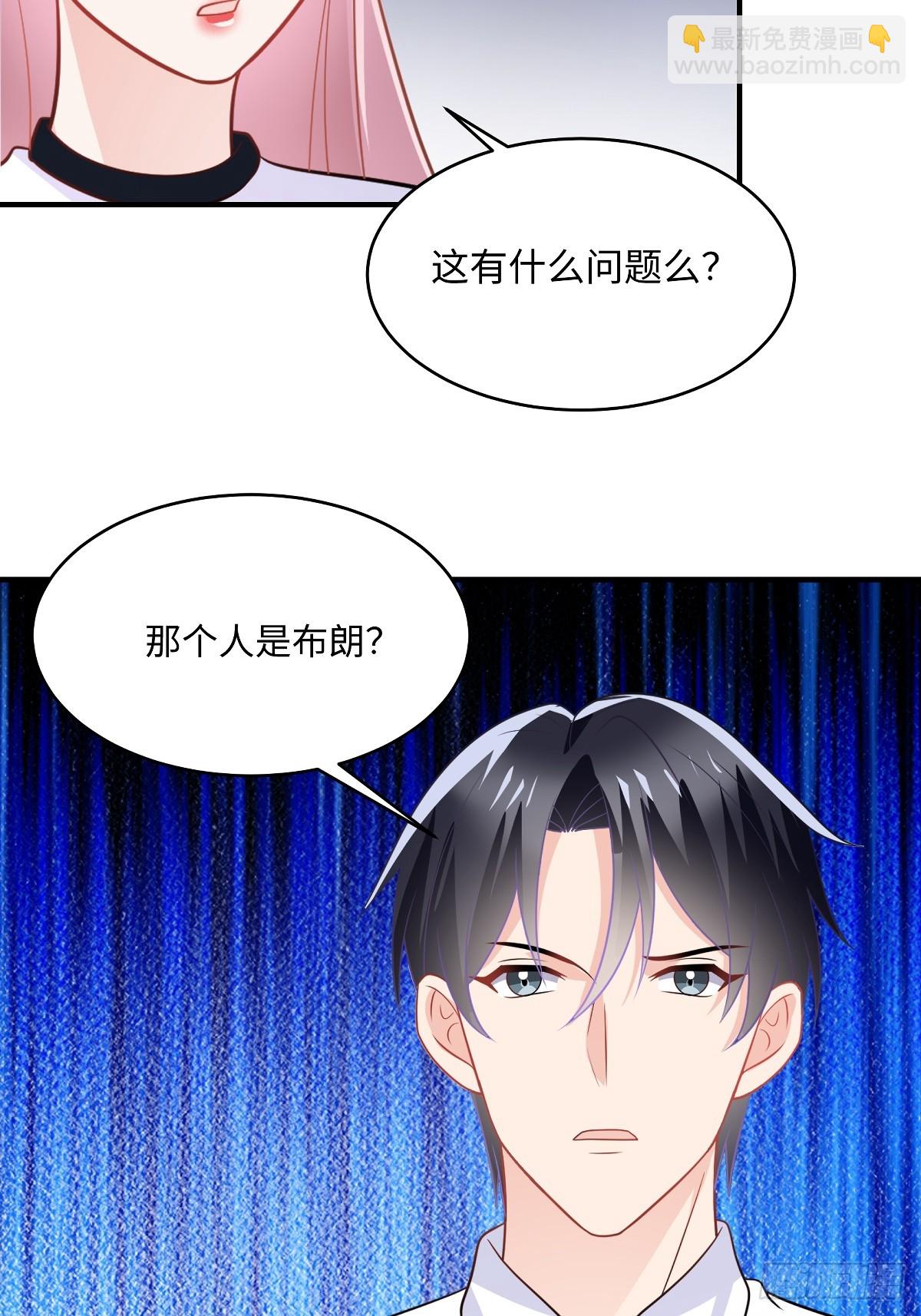 龍鳳三寶：厲爺的心尖妻 - 第103話 小事一樁 - 3