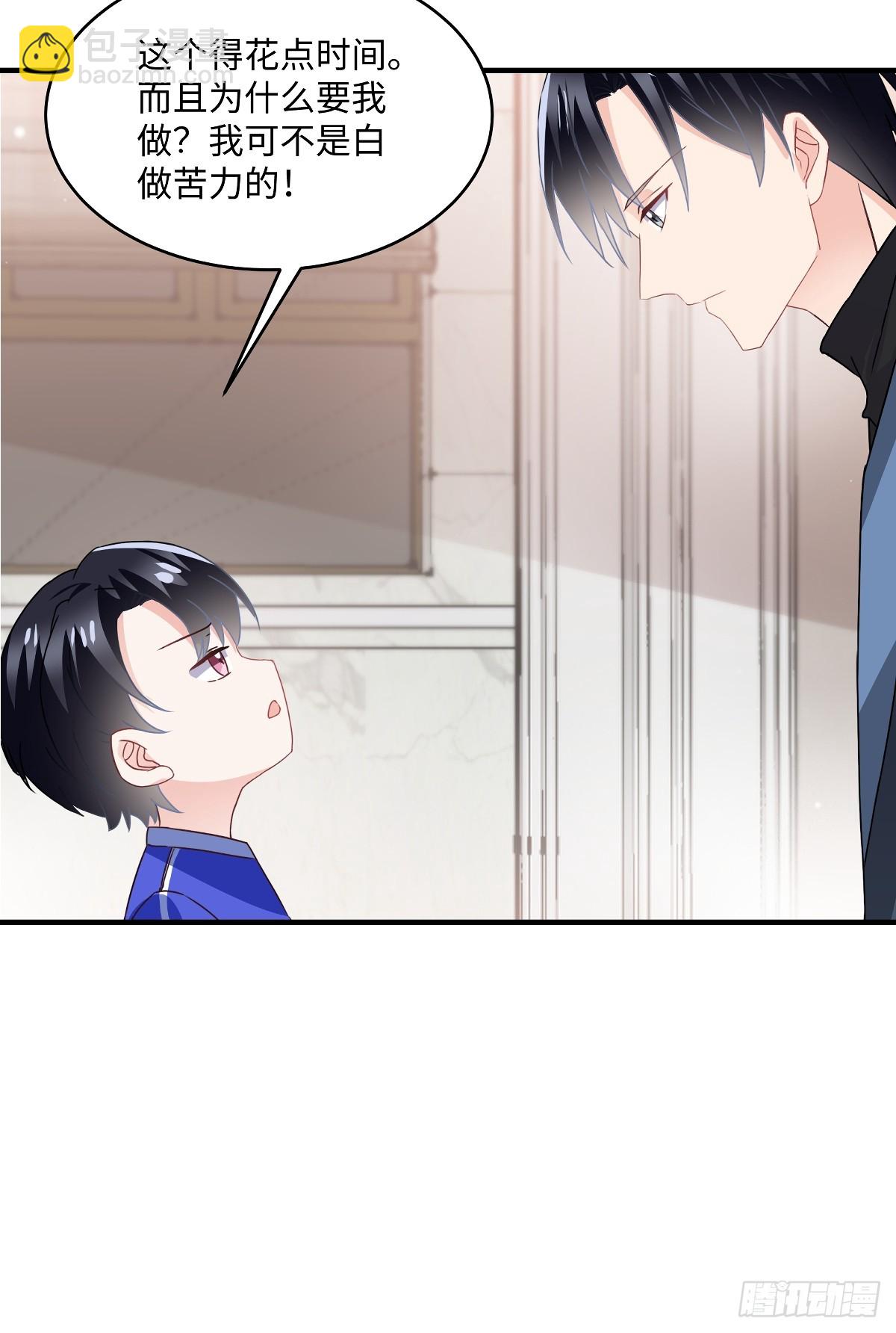 龍鳳三寶：厲爺的心尖妻 - 第103話 小事一樁 - 4