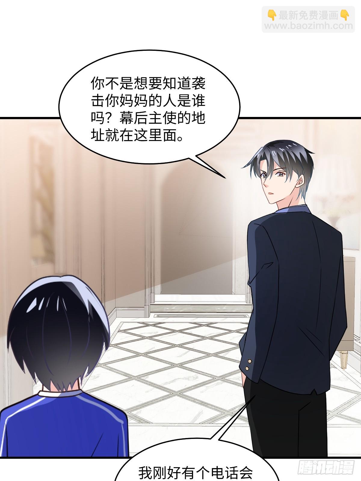 龍鳳三寶：厲爺的心尖妻 - 第103話 小事一樁 - 5
