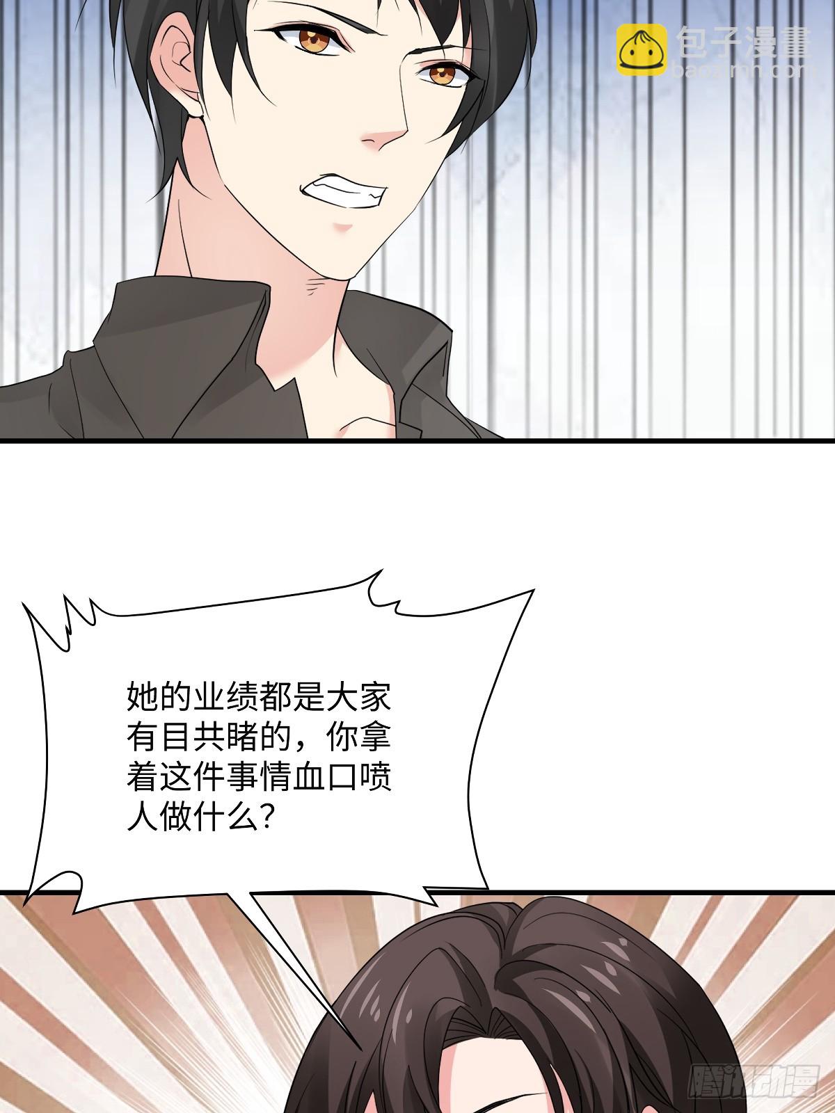 第105话 你要比他狠-第107话