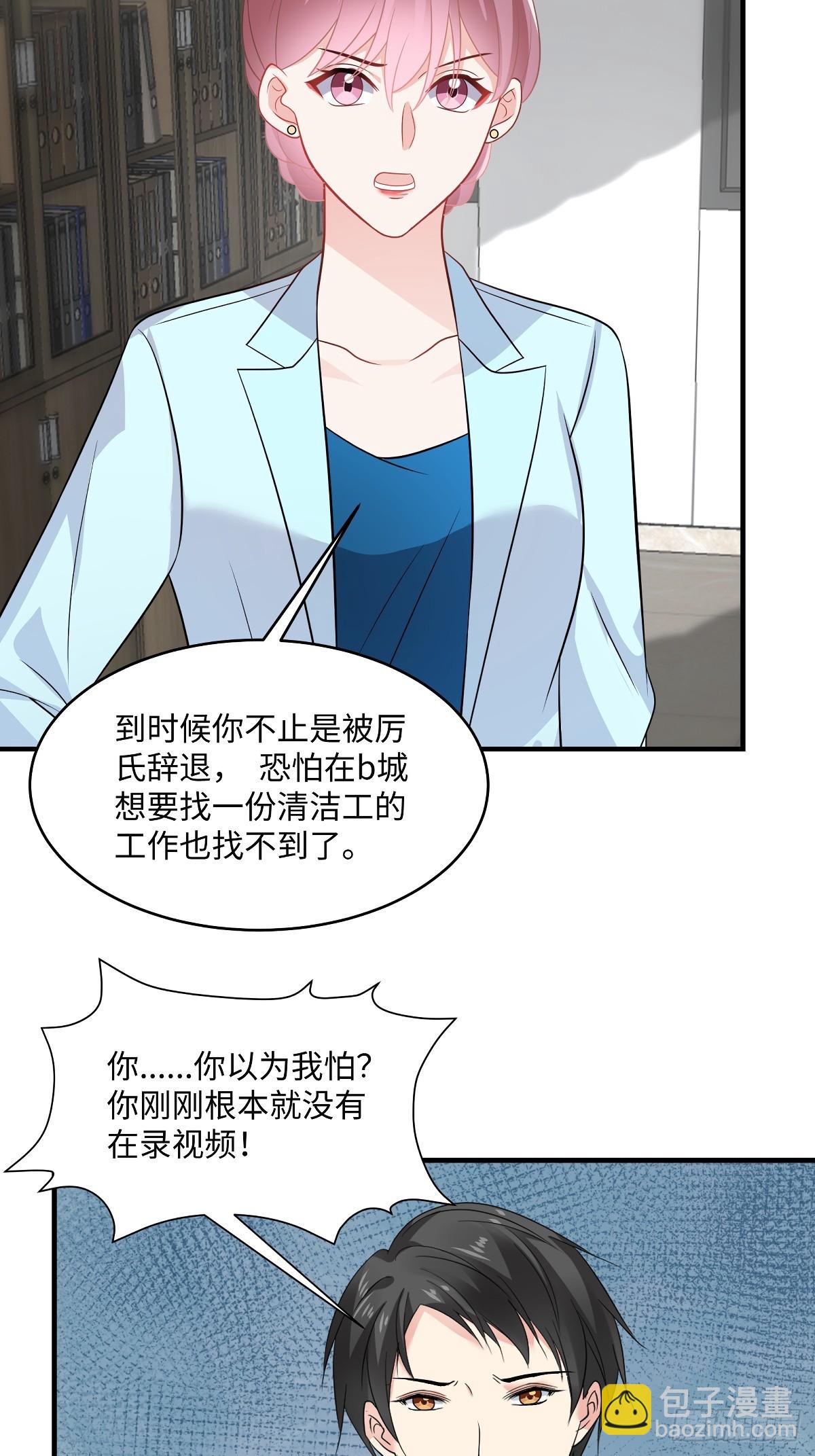 第105话 你要比他狠-第107话