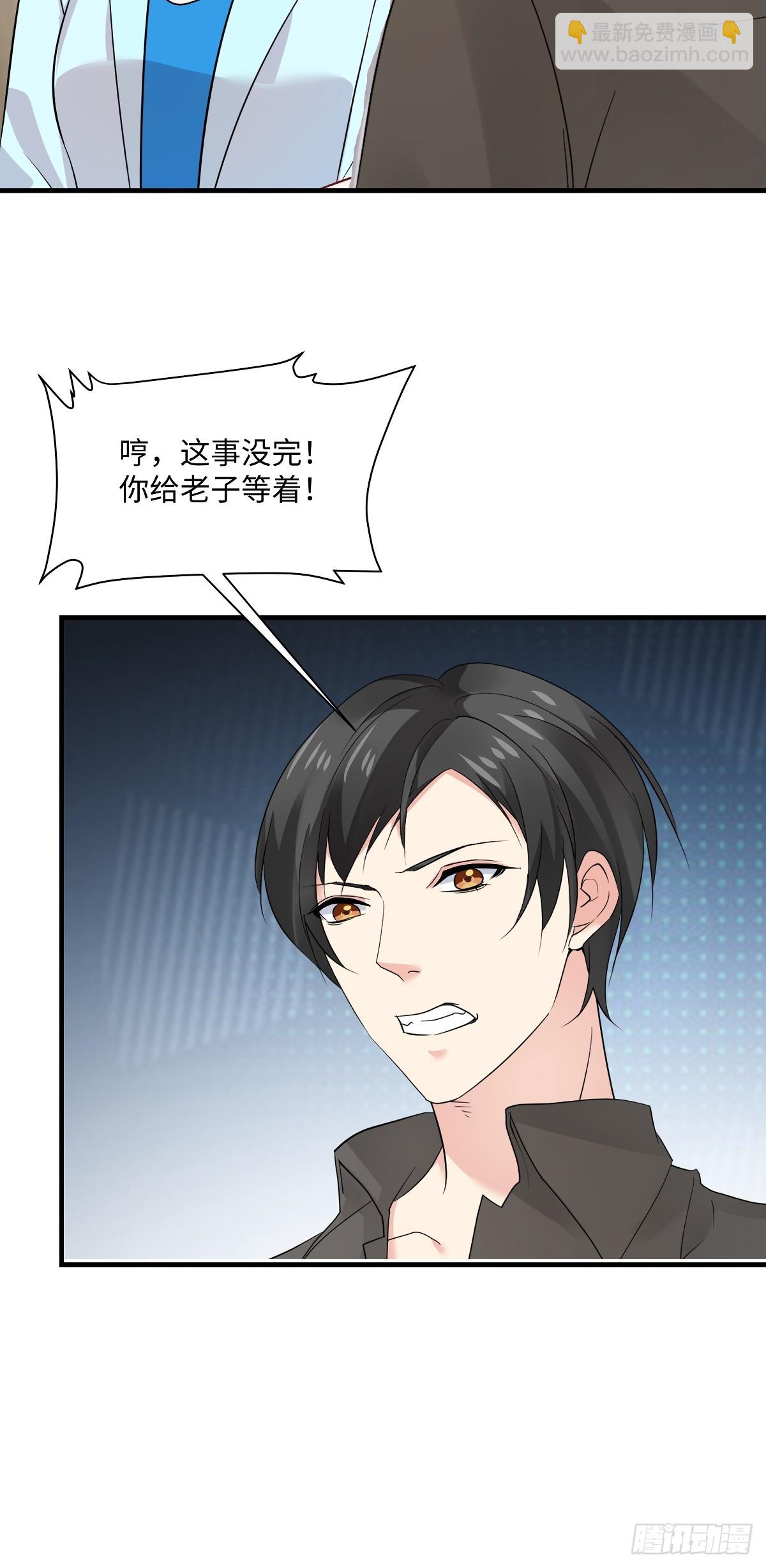 第105话 你要比他狠-第107话