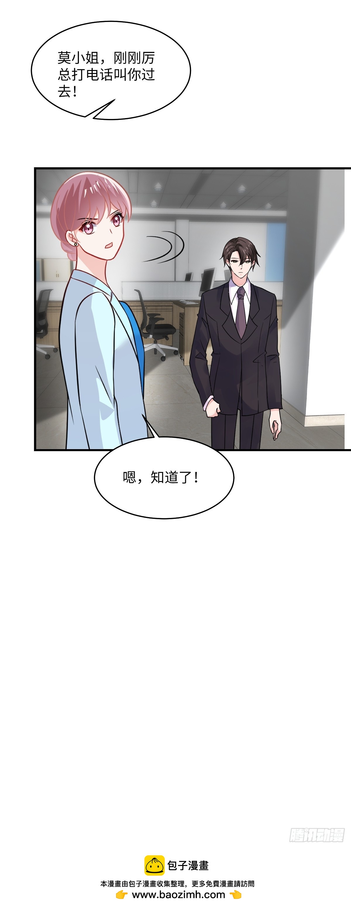 第105话 你要比他狠-第107话