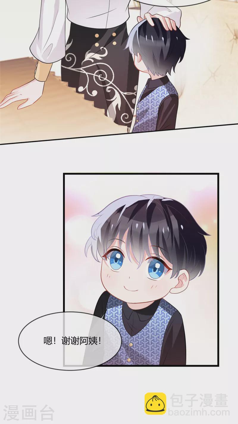 第11话 他未来可是继承人-第13话