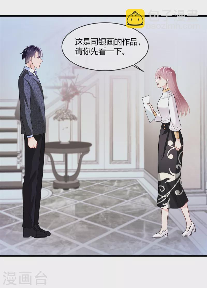 第11话 他未来可是继承人-第13话