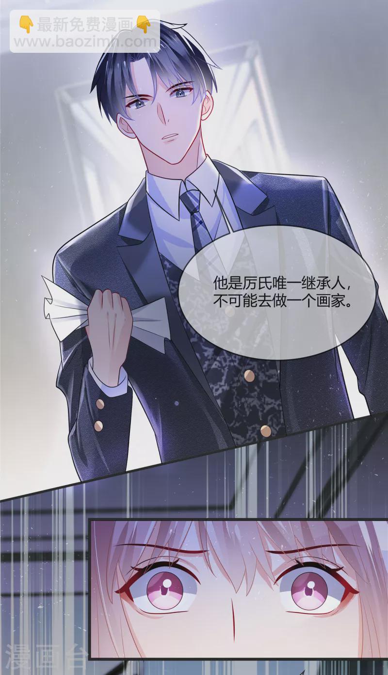 第11话 他未来可是继承人-第13话