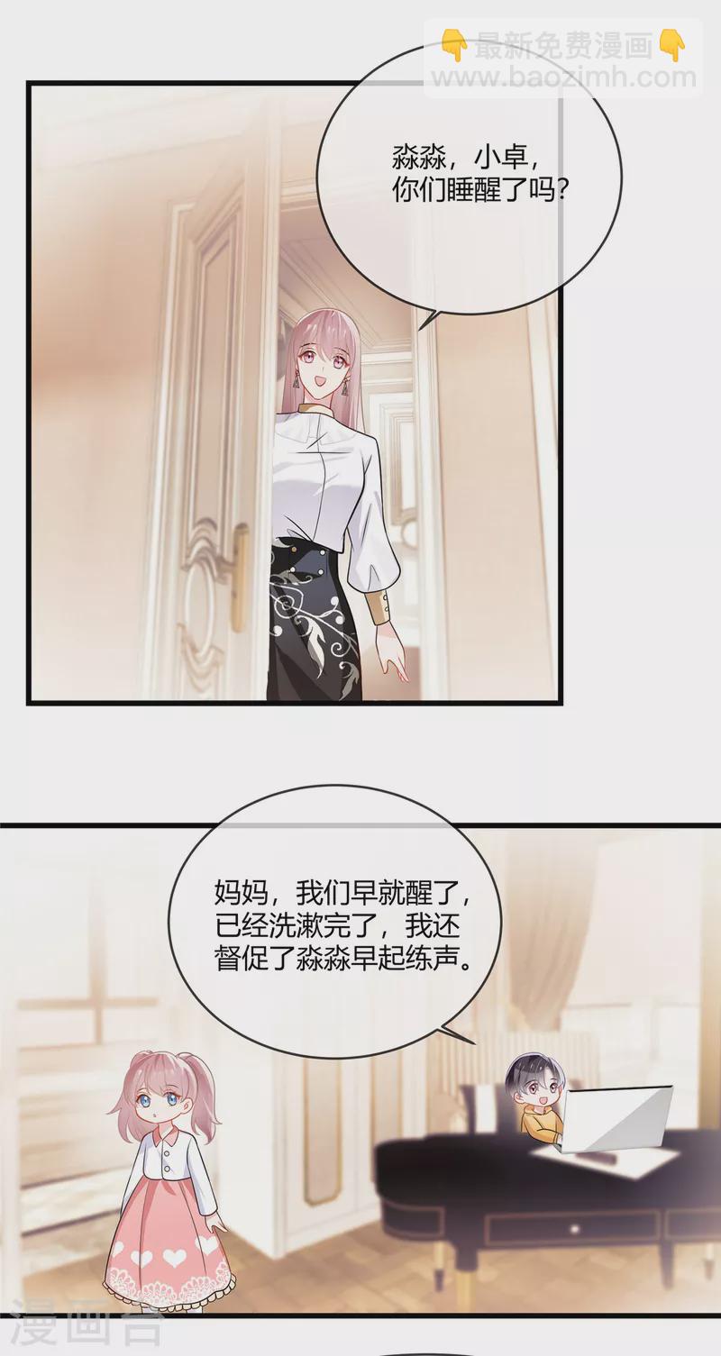 第11话 他未来可是继承人-第13话