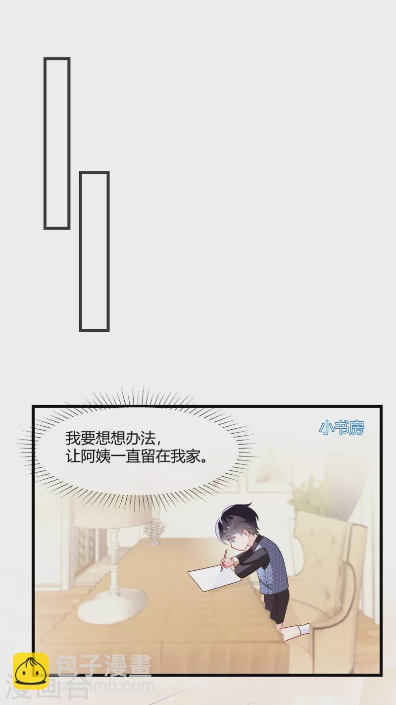 第11话 他未来可是继承人-第13话