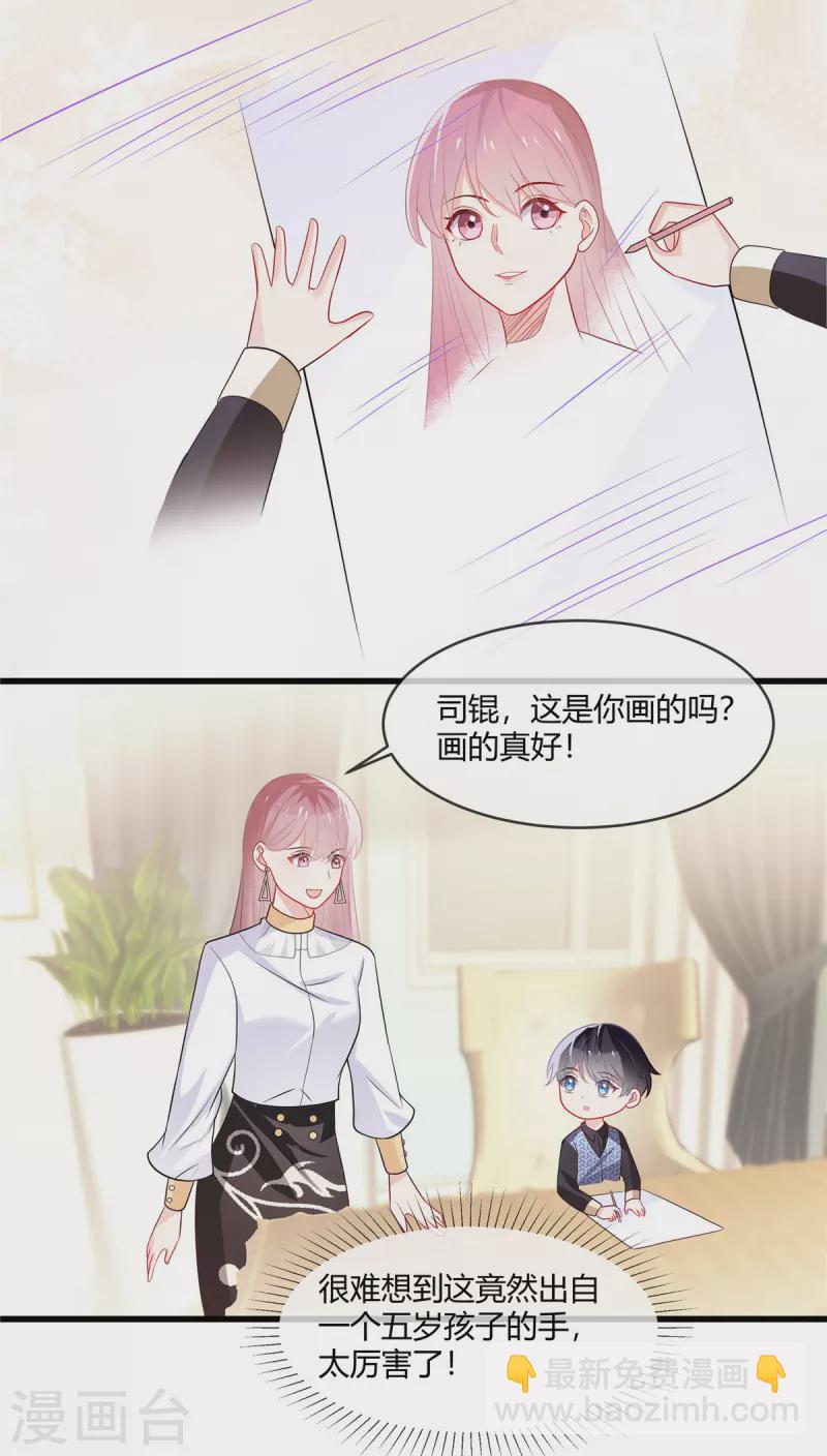 第11话 他未来可是继承人-第13话