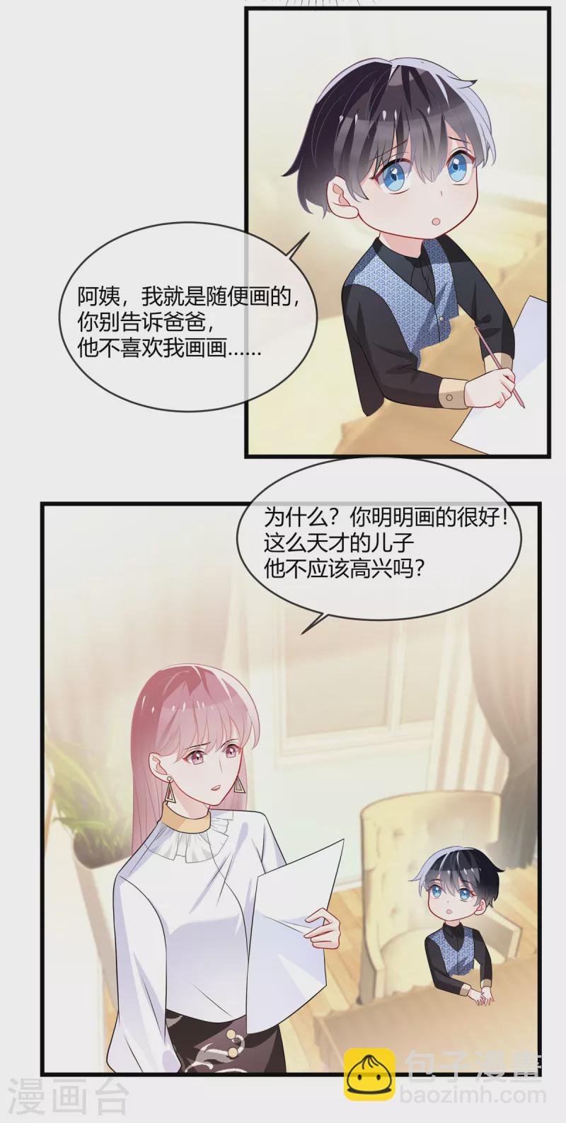 第11话 他未来可是继承人-第13话