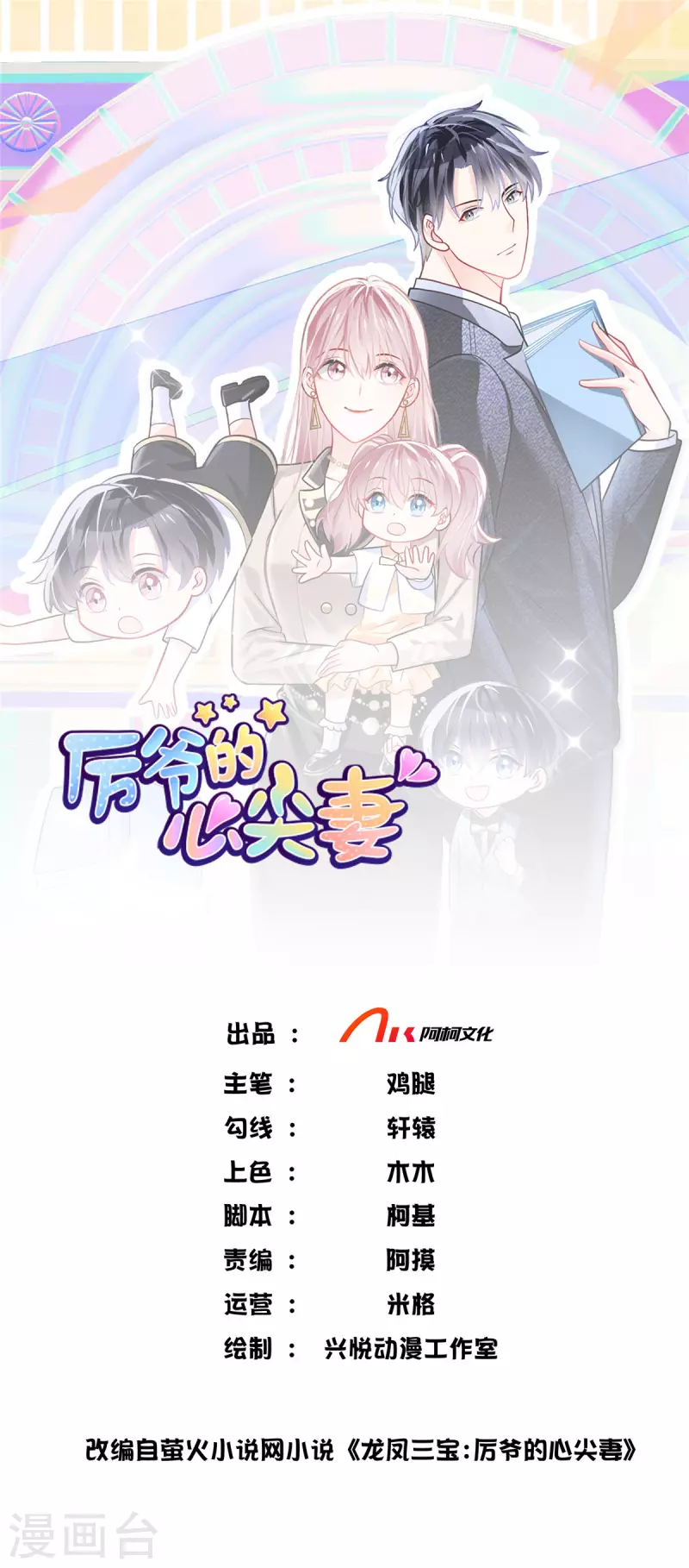 第13话 阿姨，加油！-第15话