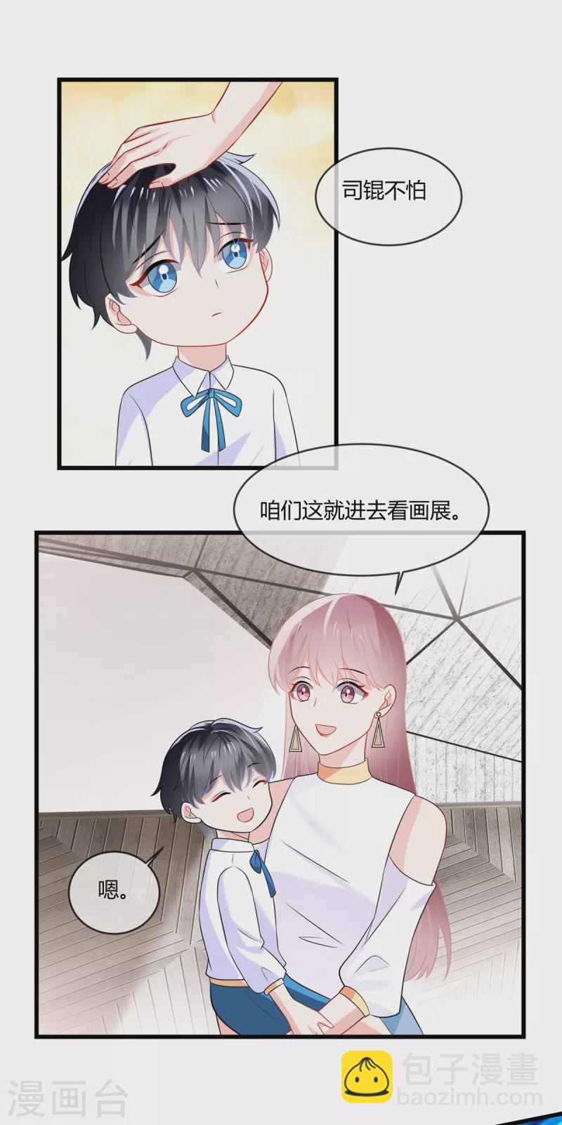 第13话 阿姨，加油！-第15话